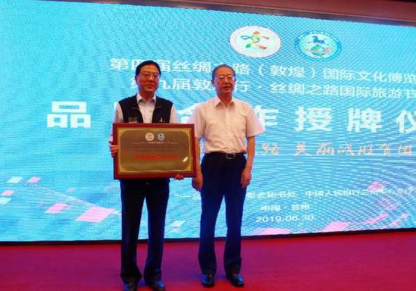 中國銀行甘肅省分行成為2019年“一會一節”戰略合作夥伴