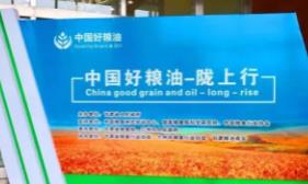 兰州市组织粮油企业参展第二十八届中国兰州投资贸易洽谈会