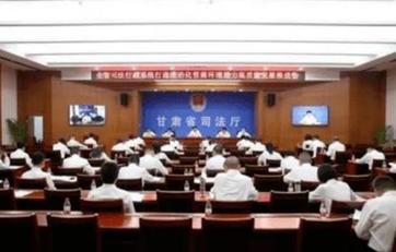 甘肃省司法厅出台法治化营商环境二十条措施