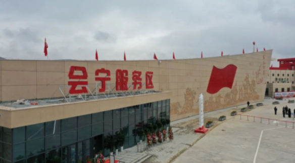 会宁：红色驿站“开新窗” 路衍经济促发展