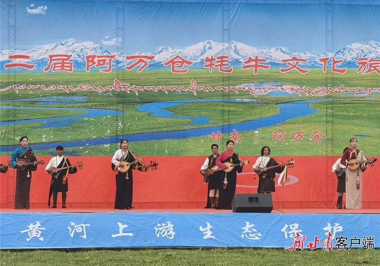 第二届阿万仓牦牛文化旅游艺术节在玛曲县举办