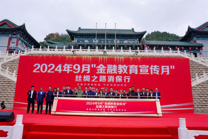 &ldquo;丝绸之路消保行&rdquo;金融知识宣传活动在兰州拉开帷幕